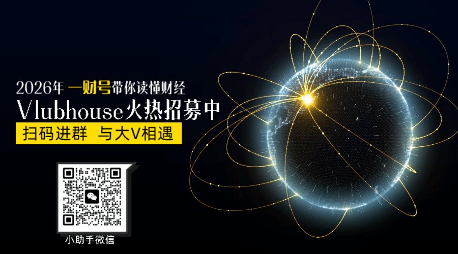 AI行情爆发是市场炒作还是周期红利 | 一财号每周思想荟(第17期）